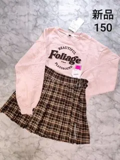 ピンクラテ　JENNI love　新品　裏起毛トレーナーとチェックスカート