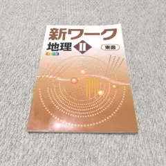 2026年最新】学研エリア学習事典の人気アイテム - メルカリ
