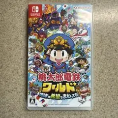 桃太郎電鉄ワールド　地球は希望でまわってる！