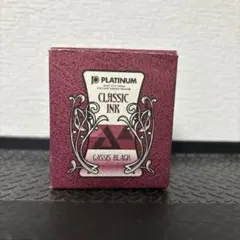 PLATINUM 万年筆用　水性塗料インク　カシスブラックのサムネイル