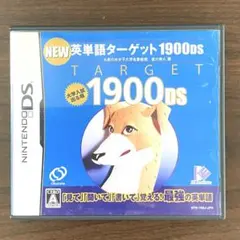 NEW 英単語ターゲット1900Ds ニンテンドーDS