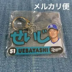 中日ドラゴンズ 上林誠知 ビックアクスタ くじ あたり レア 中日ドラゴンズ 上林誠知 ビックアクスタ くじ あたり レア 中日