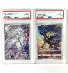 Nのレシラム ar ゼクロムchr psa10 psa10 連番