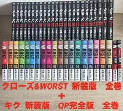 クローズ　WORST キューピー　全巻セット クローズ、WORST、キューピー全巻他80巻セット 高橋ヒロシ - メルカリ