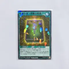 最強ジャンプ　2026年1月号　付録　遊戯王