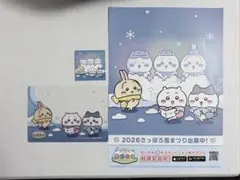 ちいかわ ちいぽけ 札幌雪まつり