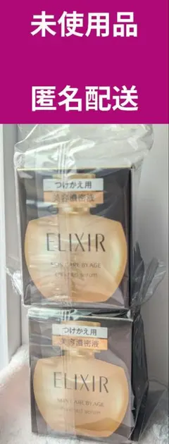 ELIXIRトータルV ファーミングクリーム つけかえ専用レフィル 50g*2個