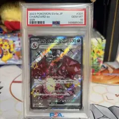 PSA10 リザードンex SSR ポケモンカード 日本トレカ - メルカリ