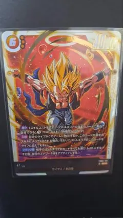 ドラゴンボールフュージョンワールド ゴジータ SCR FB09-122