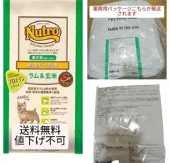 ニュートロ ナチュラルチョイス 超小型〜小型犬用 減量用 成犬 チキン