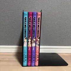 2026年最新】初版1巻の人気アイテム - メルカリ