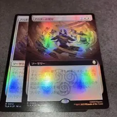 アバターの怒り　2枚セット　日本語　MTG