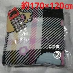 【新品】 モンチッチ ブランケット ひざ掛け 膝掛け お昼寝毛布 モノクロ ②