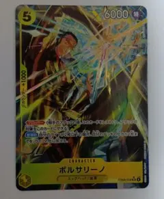 ボルサリーノ SR パラレル EB04-058 ボルサリーノ パラレル EB04-058 SR｜ワンピースカードシングルカード