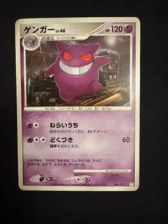 ポケモンカード ゲンガー Pt 006 1ED アルセウスLV.X 雷＆超 - メルカリ