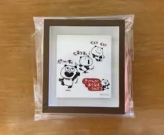 スタジオUG フレームマグネット〜そのに〜　ごきげんぱんだ