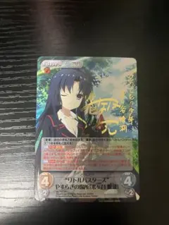 ChaosTCG カオス リトルバスターズ 来ヶ谷 唯湖 SP サイン - メルカリ