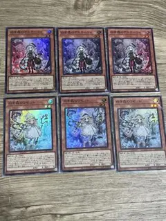 遊戯王　白き森のアステーリャ＆白き森のリゼット　各3枚セット