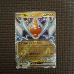 ロトムEX ポケモンカード RR インフェルノX