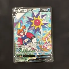 スターミーV csr スターミーV【CSR】{083/067}