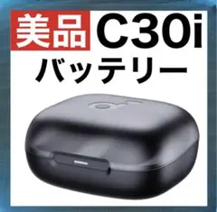【美品】soundcore C30i【充電ケース】
