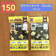 めろんぱん様 リクエスト 2点 まとめ商品