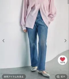 【タグ付き/完売商品】LEPSIM ソフトブーツカットデニム Mサイズ