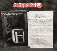 KANEBO メロウ オフ ヴェイル メイク落とし 3.5g×24包のサムネイル