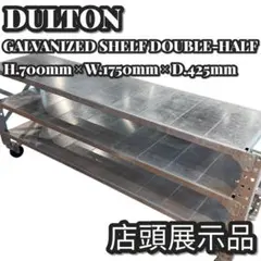 展示品 ダルトン GALVANIZED SHELF DOUBLE-HALF - メルカリ