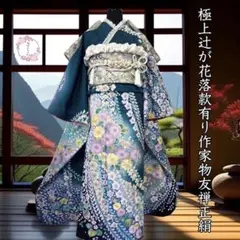 2026年最新】振袖フルセット 青の人気アイテム - メルカリ