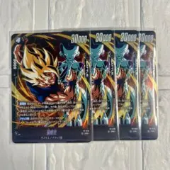 最強ジャンプ 5月号 付録 フュージョンワールド 孫悟空 4枚セット