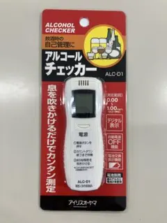 アイリスオーヤマ アルコールチェッカー ALC-D1 【新品未使用品
