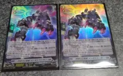 ヴァンガード 呼哮の幻真獣 メンギドゥーガ ホロ　2枚セット