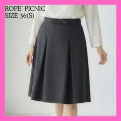 【春夏◎】ロペピクニック 爽やかグレー 膝丈スカート 36 S 手洗い可