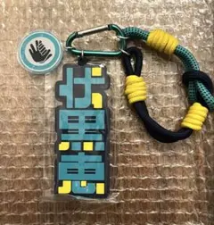 USJ 呪術廻戦 伏黒恵 コレクタブルストラップキーチェーン ユニバ