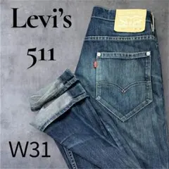 Levi’s 511 W31 ヒゲ ハチノス 色落ち抜群 ダメージ デニムのサムネイル