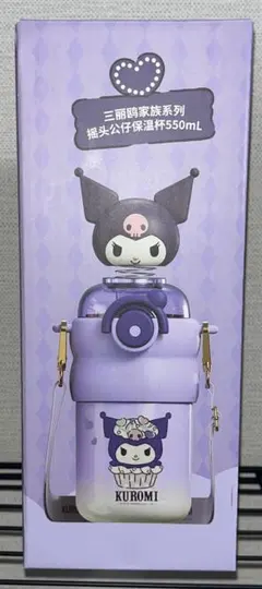 新品未開封】上海コストコ購入品 クロミ 水筒700ml - メルカリ