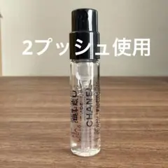 CHANEL　ブルー　ドゥ　シャネル　オードゥ　パルファム　試供品　1.5ml
