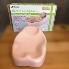 Richell ひんやりしないおふろマット 新生児のサムネイル