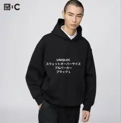UNIQLOC ユニクロシー スウェットオーバーサイズプルパーカ ブラック L