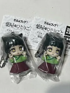 でふぉフィグ薬屋のひとりごとキーホルダー（猫猫2）2個セット
