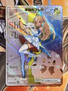 PSA10 不知火フレア HR ホロライブオフィシャルカードゲーム - メルカリ