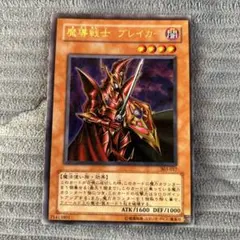 遊戯王 魔導戦士ブレイカー