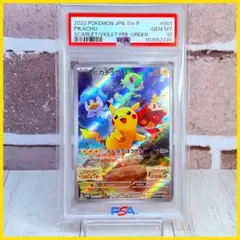 【PSA10】ピカチュウ スカバイプロモ/Pikachu PROMO