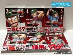 二階堂地獄ゴルフ 全8巻セット - メルカリ