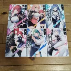 希少】勇者パーティを追い出された器用貧乏 1巻 漫画 初版本 帯付き