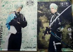 ミュージカル　刀剣乱舞 髭切膝丸　双騎出陣　タペストリー　膝丸