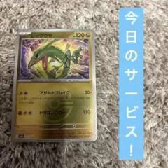 レックウザ　ボールミラー　最安値