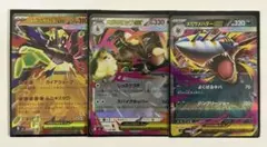 ポケモンカード　メガジガルデex　メガミミロップex　メガサメハダーex【新品】