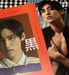 SnowMan 目黒蓮　anan with 2冊セット